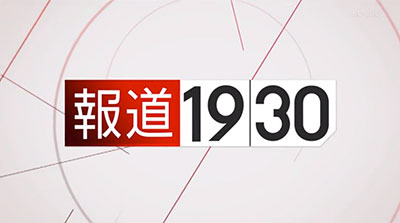 BS-TBS 報道1930