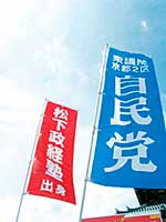 街頭演説