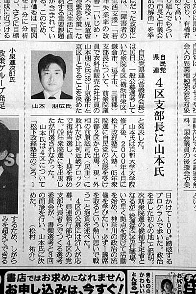 神奈川新聞