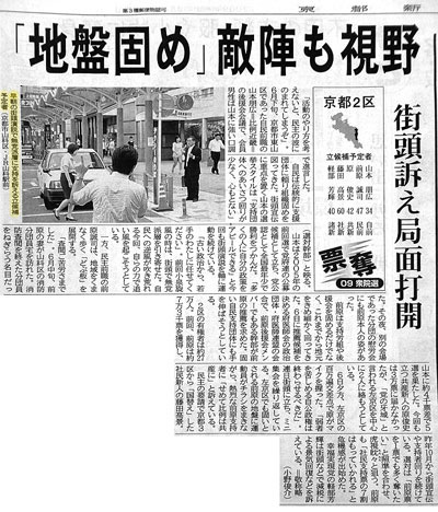 京都新聞