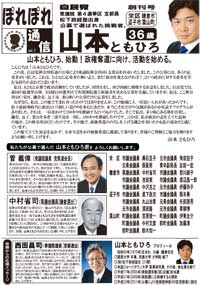 ぽれぽれ通信　創刊号