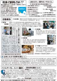 ぽれぽれ通信　創刊号