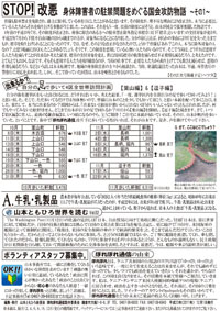 ぽれぽれ通信　第２号