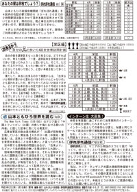 ぽれぽれ通信　第５号