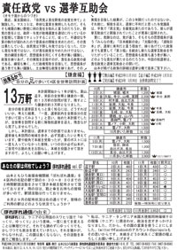 ぽれぽれ通信　特別号